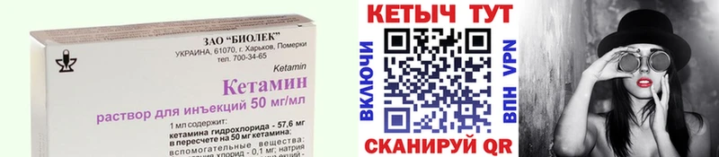 МЕГА как войти  где найти   Калтан  Кетамин VHQ 