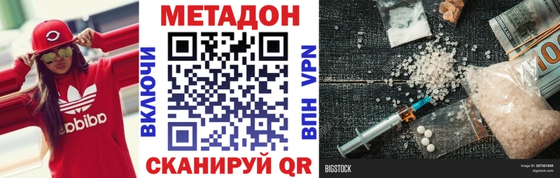 Метадон мёд Калтан
