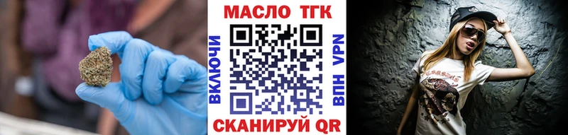 ТГК THC oil  где купить наркотик  Калтан 